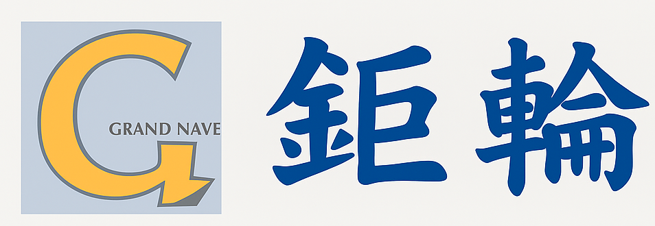 鉅輪企業有限公司